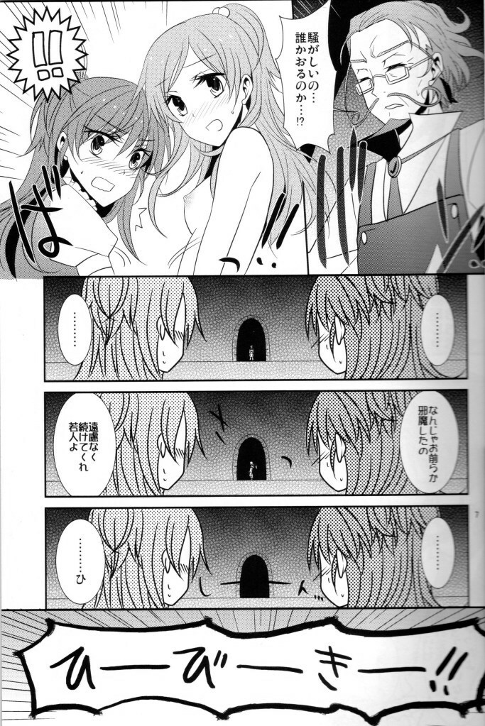 (C80) [434NotFound (isya)] 2 Become 1 (Suite PreCure) page 8 full