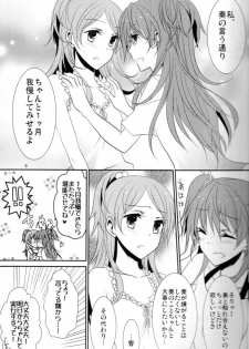 (C80) [434NotFound (isya)] 2 Become 1 (Suite PreCure) - page 10