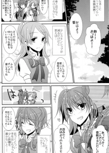 (C80) [434NotFound (isya)] 2 Become 1 (Suite PreCure) - page 11