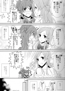 (C80) [434NotFound (isya)] 2 Become 1 (Suite PreCure) - page 12