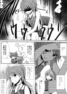 (C80) [434NotFound (isya)] 2 Become 1 (Suite PreCure) - page 13