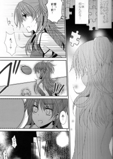 (C80) [434NotFound (isya)] 2 Become 1 (Suite PreCure) - page 14