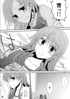 (C80) [434NotFound (isya)] 2 Become 1 (Suite PreCure) - page 17