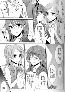 (C80) [434NotFound (isya)] 2 Become 1 (Suite PreCure) - page 18