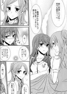 (C80) [434NotFound (isya)] 2 Become 1 (Suite PreCure) - page 19