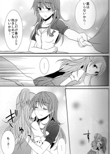 (C80) [434NotFound (isya)] 2 Become 1 (Suite PreCure) - page 20