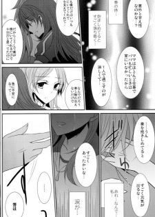 (C80) [434NotFound (isya)] 2 Become 1 (Suite PreCure) - page 21