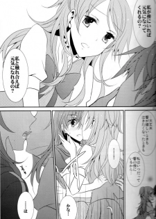 (C80) [434NotFound (isya)] 2 Become 1 (Suite PreCure) - page 22