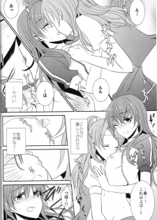 (C80) [434NotFound (isya)] 2 Become 1 (Suite PreCure) - page 23