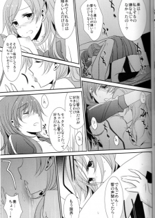 (C80) [434NotFound (isya)] 2 Become 1 (Suite PreCure) - page 24