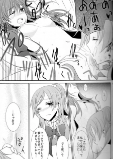 (C80) [434NotFound (isya)] 2 Become 1 (Suite PreCure) - page 26