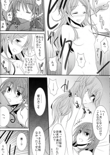 (C80) [434NotFound (isya)] 2 Become 1 (Suite PreCure) - page 29