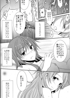 (C80) [434NotFound (isya)] 2 Become 1 (Suite PreCure) - page 31