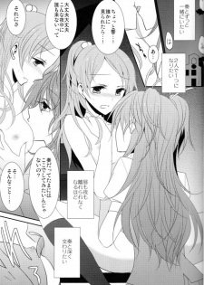 (C80) [434NotFound (isya)] 2 Become 1 (Suite PreCure) - page 4