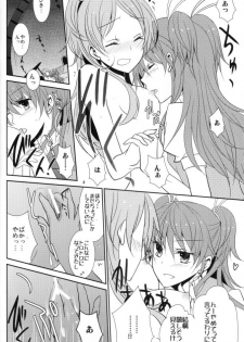 (C80) [434NotFound (isya)] 2 Become 1 (Suite PreCure) - page 5