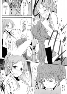 (C80) [434NotFound (isya)] 2 Become 1 (Suite PreCure) - page 7