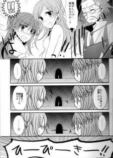 (C80) [434NotFound (isya)] 2 Become 1 (Suite PreCure) - page 8