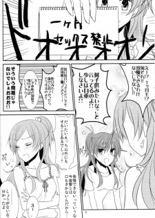 (C80) [434NotFound (isya)] 2 Become 1 (Suite PreCure) - page 9