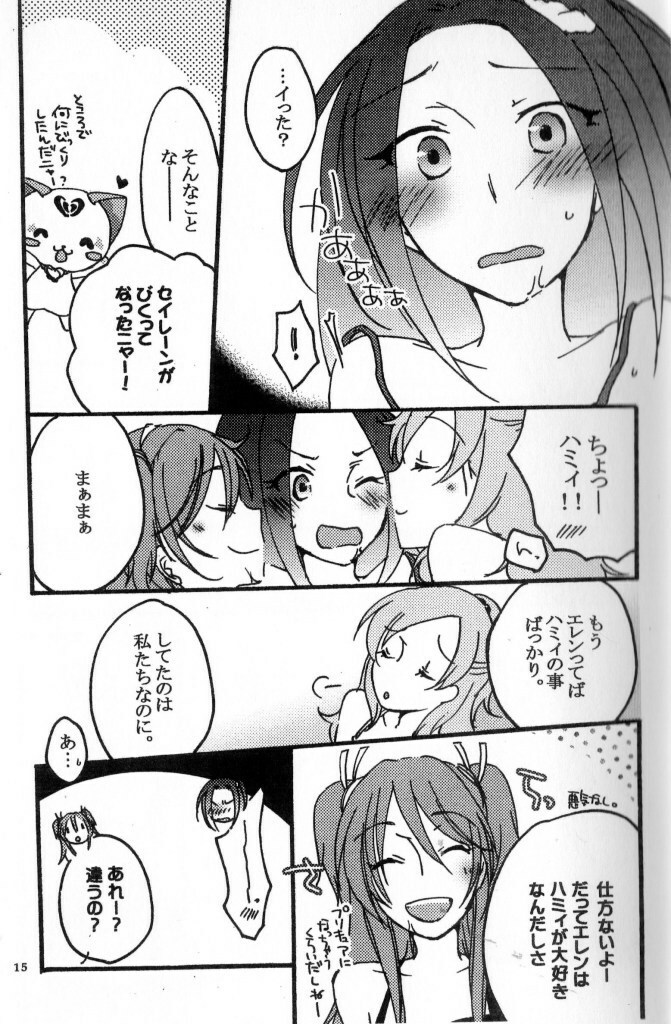 (C80) [Niratama (Sekihara Umina, Chinhou)] Hibiki to Kanade to Tsunagaritai! (Suite PreCure) page 14 full