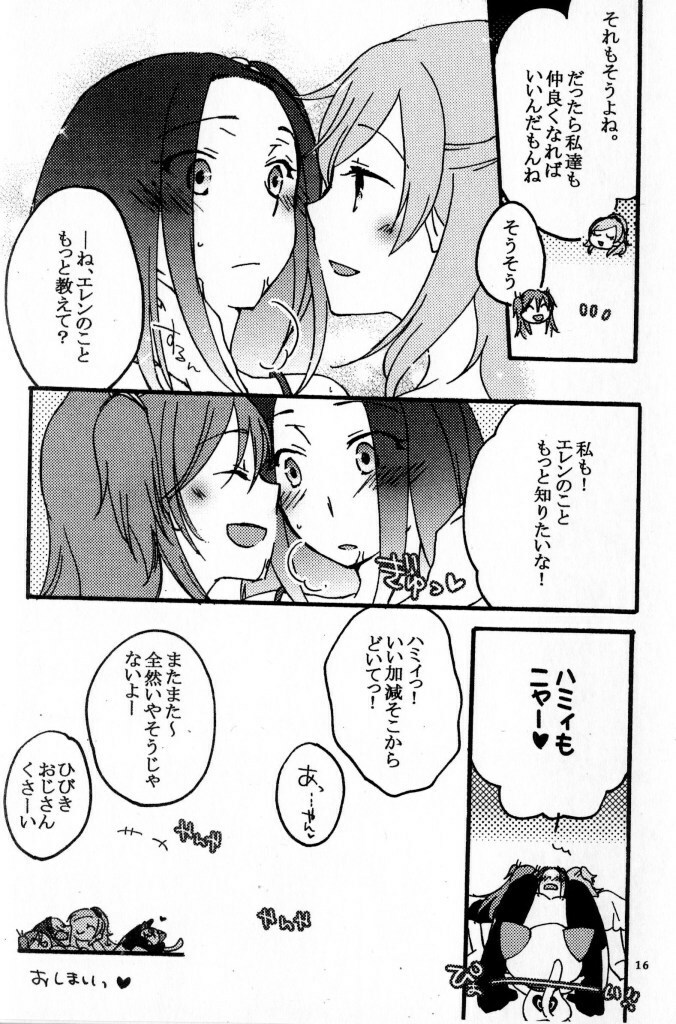 (C80) [Niratama (Sekihara Umina, Chinhou)] Hibiki to Kanade to Tsunagaritai! (Suite PreCure) page 15 full