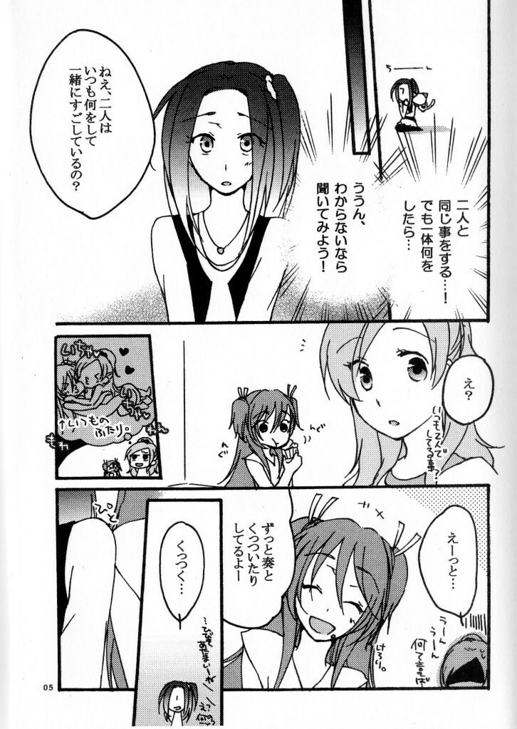 (C80) [Niratama (Sekihara Umina, Chinhou)] Hibiki to Kanade to Tsunagaritai! (Suite PreCure) page 4 full