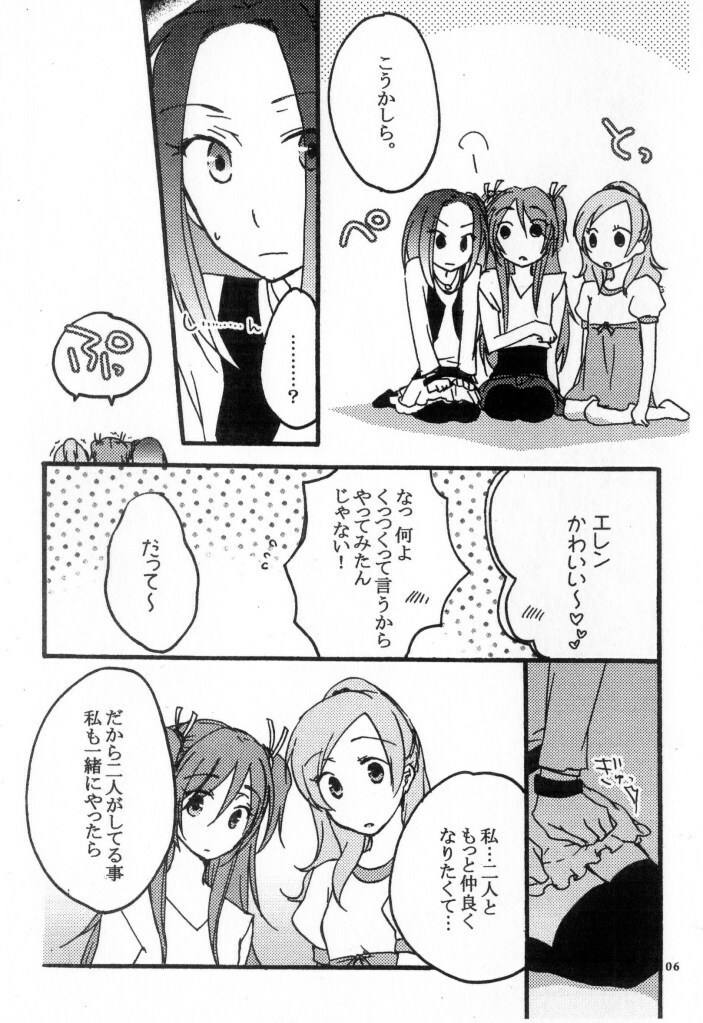 (C80) [Niratama (Sekihara Umina, Chinhou)] Hibiki to Kanade to Tsunagaritai! (Suite PreCure) page 5 full