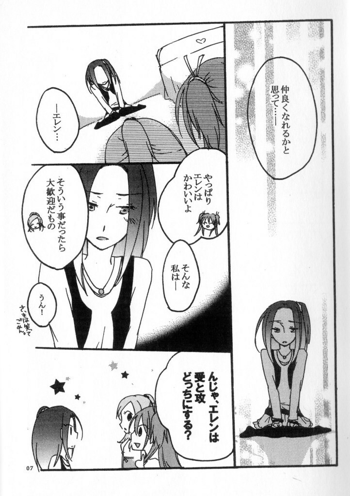 (C80) [Niratama (Sekihara Umina, Chinhou)] Hibiki to Kanade to Tsunagaritai! (Suite PreCure) page 6 full