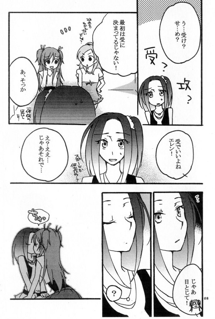 (C80) [Niratama (Sekihara Umina, Chinhou)] Hibiki to Kanade to Tsunagaritai! (Suite PreCure) page 7 full