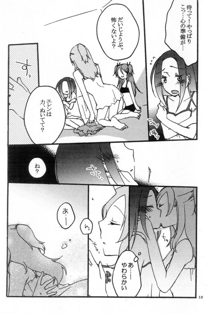 (C80) [Niratama (Sekihara Umina, Chinhou)] Hibiki to Kanade to Tsunagaritai! (Suite PreCure) page 9 full