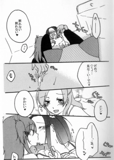 (C80) [Niratama (Sekihara Umina, Chinhou)] Hibiki to Kanade to Tsunagaritai! (Suite PreCure) - page 12