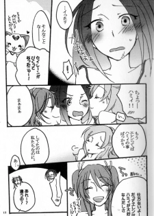 (C80) [Niratama (Sekihara Umina, Chinhou)] Hibiki to Kanade to Tsunagaritai! (Suite PreCure) - page 14