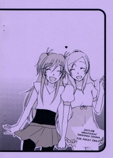 (C80) [Niratama (Sekihara Umina, Chinhou)] Hibiki to Kanade to Tsunagaritai! (Suite PreCure) - page 18