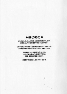 (C80) [Niratama (Sekihara Umina, Chinhou)] Hibiki to Kanade to Tsunagaritai! (Suite PreCure) - page 2