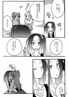 (C80) [Niratama (Sekihara Umina, Chinhou)] Hibiki to Kanade to Tsunagaritai! (Suite PreCure) - page 7