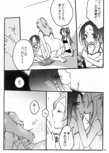 (C80) [Niratama (Sekihara Umina, Chinhou)] Hibiki to Kanade to Tsunagaritai! (Suite PreCure) - page 9