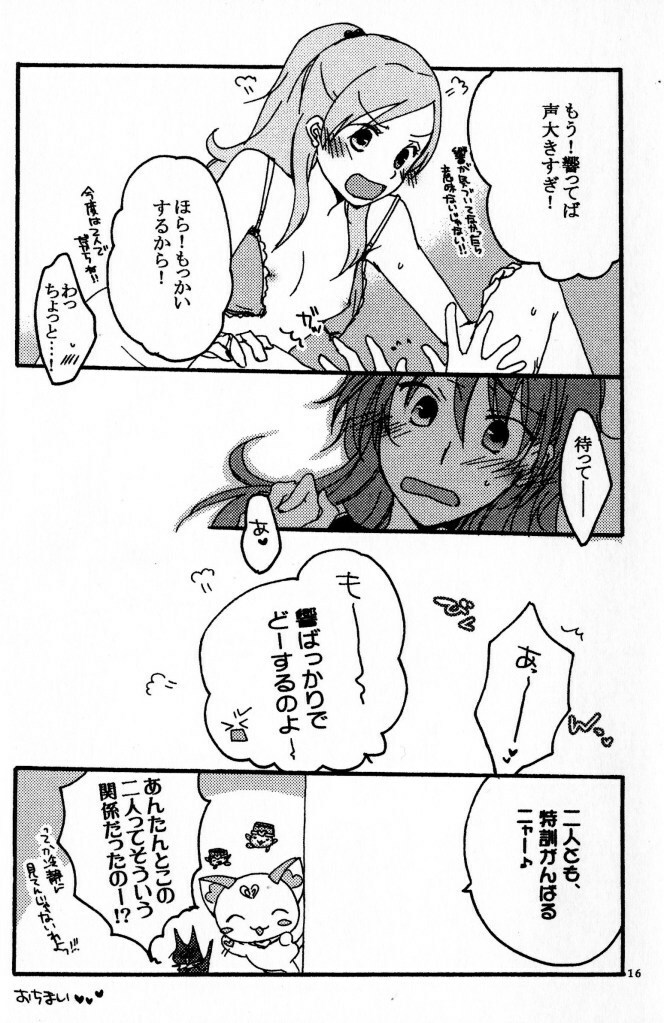 [Niratama (Sekihara Umina)] Kenkappuru no Nichijou (Suite PreCure) page 15 full