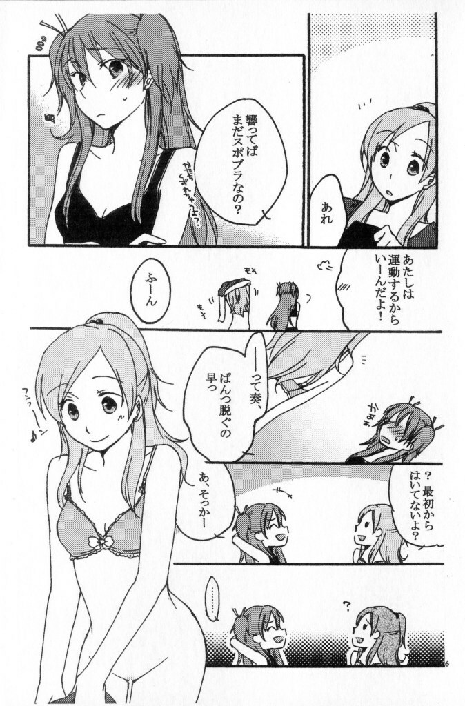 [Niratama (Sekihara Umina)] Kenkappuru no Nichijou (Suite PreCure) page 5 full