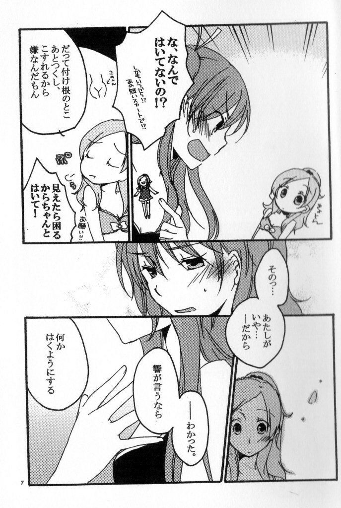 [Niratama (Sekihara Umina)] Kenkappuru no Nichijou (Suite PreCure) page 6 full