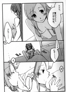 [Niratama (Sekihara Umina)] Kenkappuru no Nichijou (Suite PreCure) - page 10