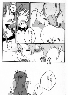[Niratama (Sekihara Umina)] Kenkappuru no Nichijou (Suite PreCure) - page 13