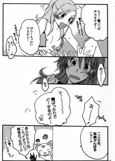 [Niratama (Sekihara Umina)] Kenkappuru no Nichijou (Suite PreCure) - page 15