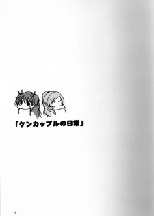 [Niratama (Sekihara Umina)] Kenkappuru no Nichijou (Suite PreCure) - page 16