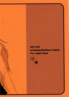 [Niratama (Sekihara Umina)] Kenkappuru no Nichijou (Suite PreCure) - page 18