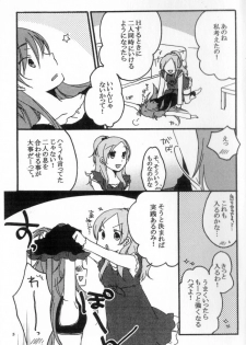 [Niratama (Sekihara Umina)] Kenkappuru no Nichijou (Suite PreCure) - page 4