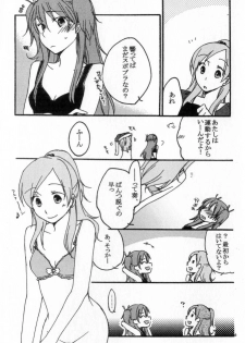 [Niratama (Sekihara Umina)] Kenkappuru no Nichijou (Suite PreCure) - page 5