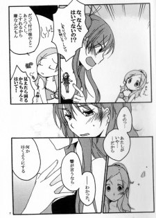 [Niratama (Sekihara Umina)] Kenkappuru no Nichijou (Suite PreCure) - page 6