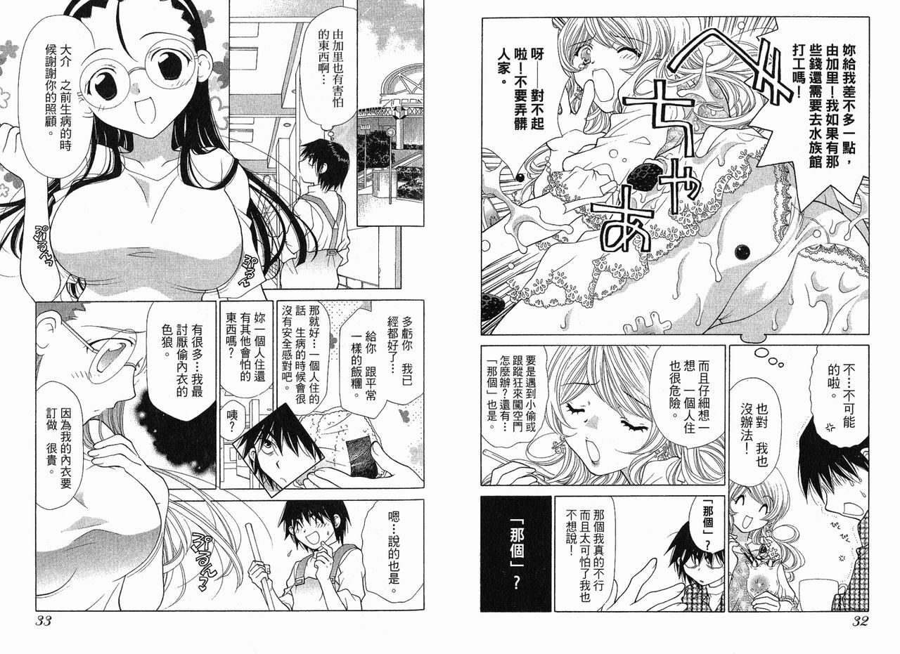 [Ohashi hoon]Big breasts Mermaid 2(chinese) page 18 full