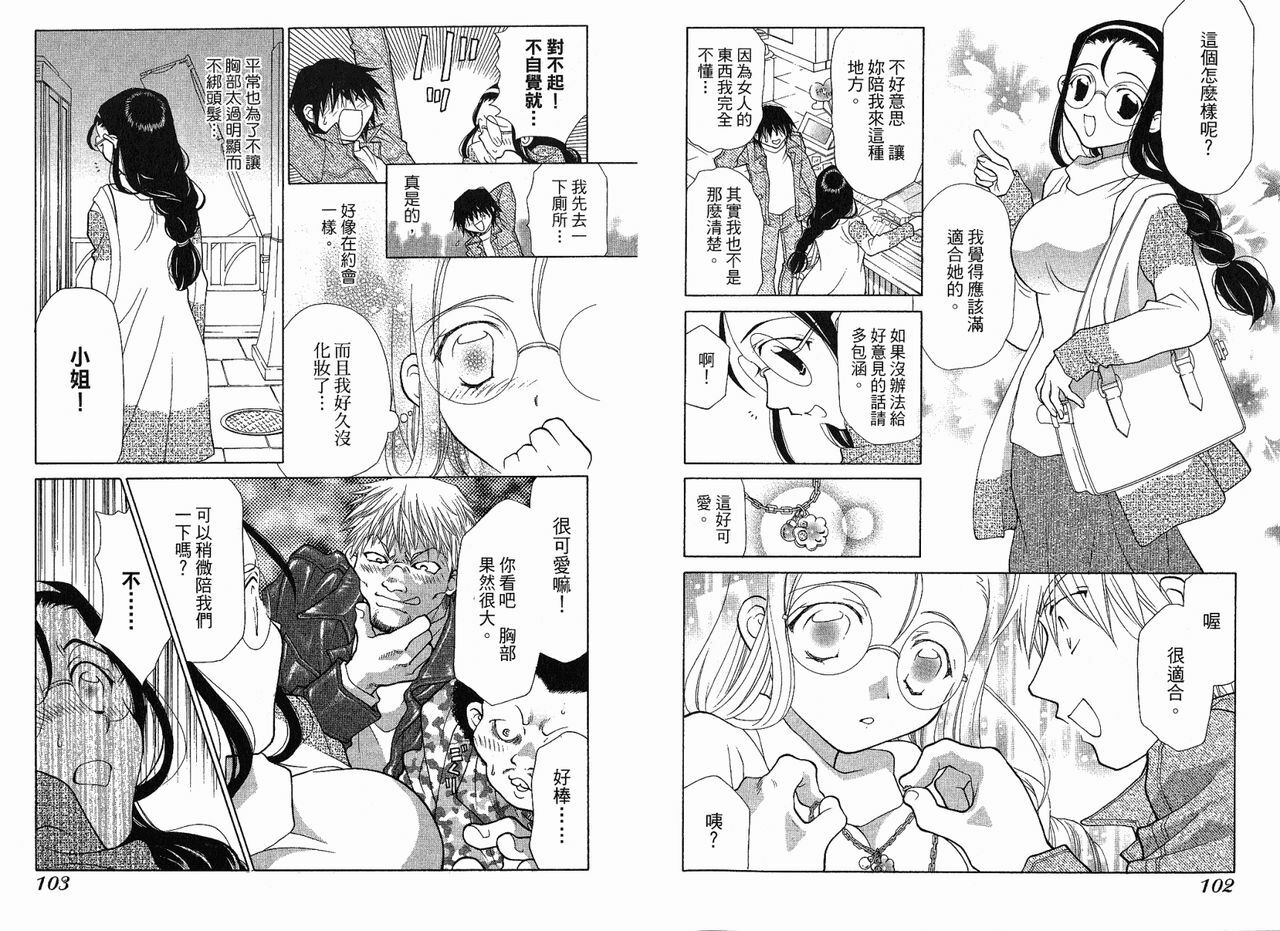 [Ohashi hoon]Big breasts Mermaid 2(chinese) page 53 full