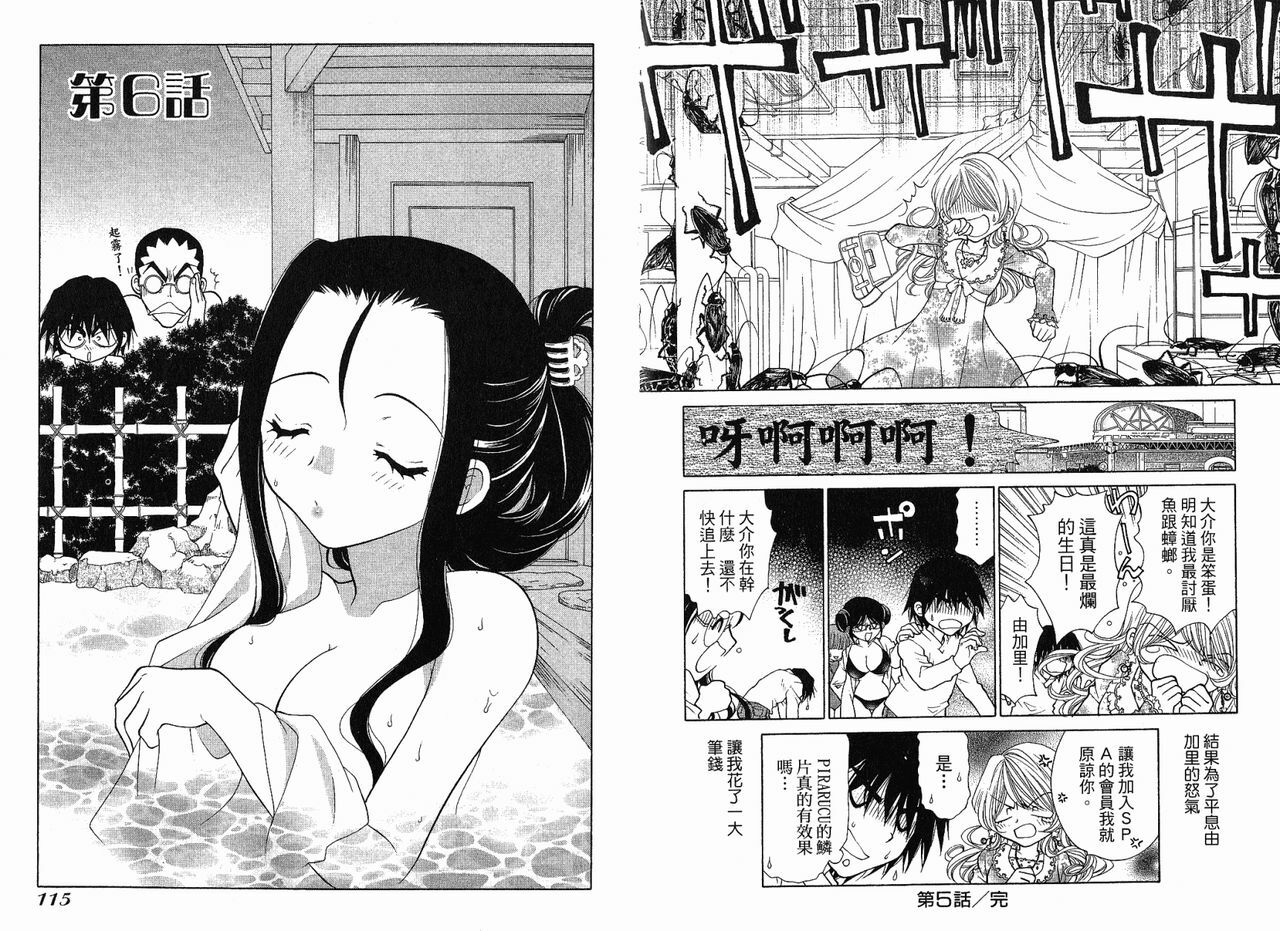 [Ohashi hoon]Big breasts Mermaid 2(chinese) page 59 full