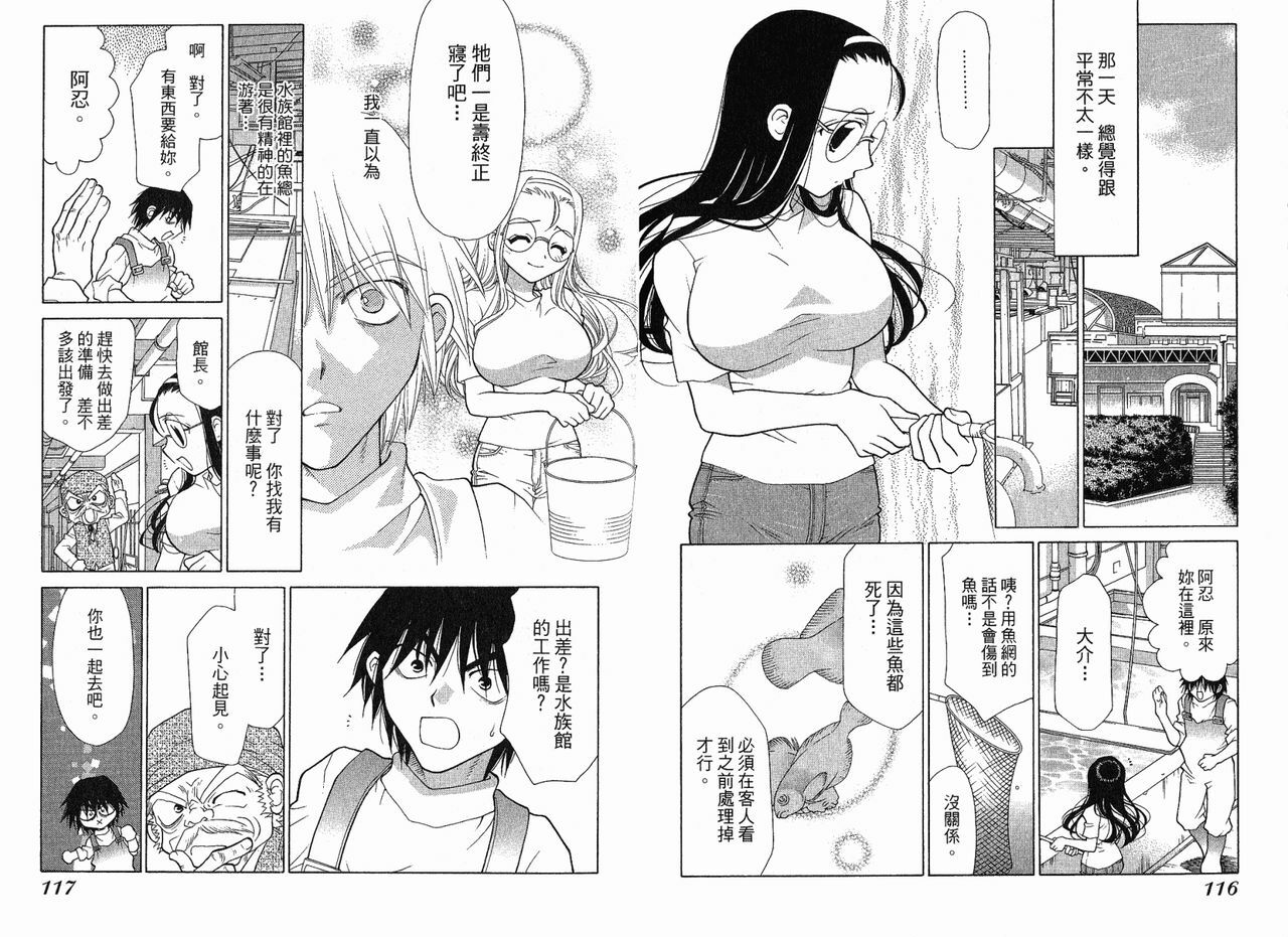 [Ohashi hoon]Big breasts Mermaid 2(chinese) page 60 full